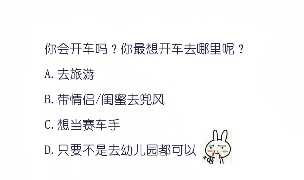 第89话 我哪里比不上他 第50页