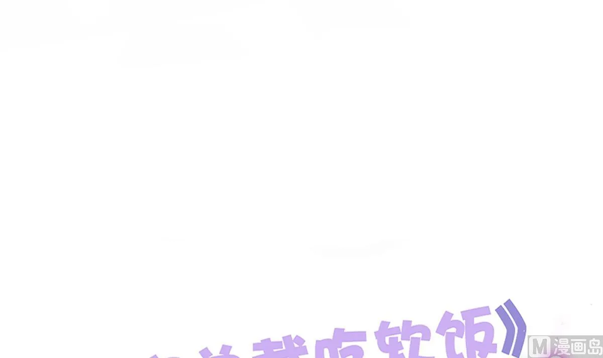 第89话 我哪里比不上他 第51页