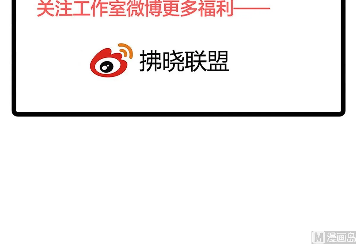 第89话 我哪里比不上他 第54页