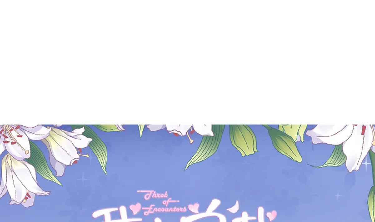 第88话 威胁 第1页