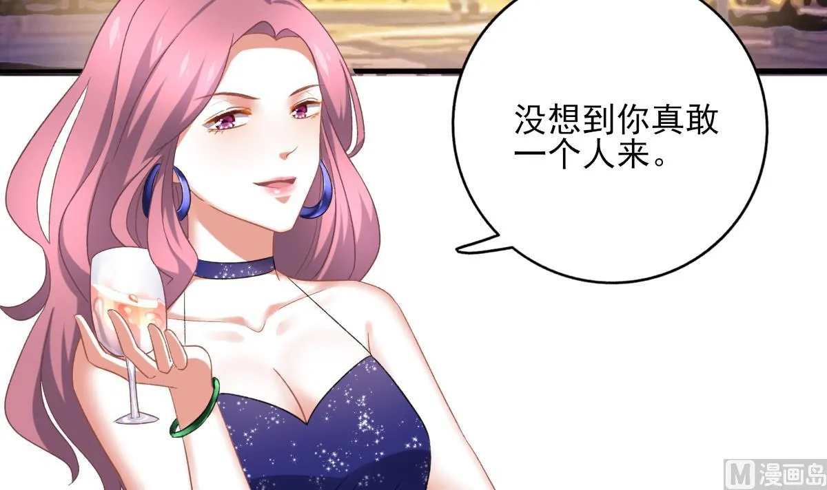 第88话 威胁 第6页