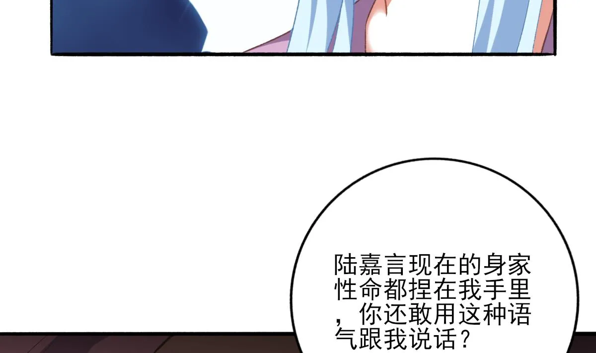 第88话 威胁 第10页