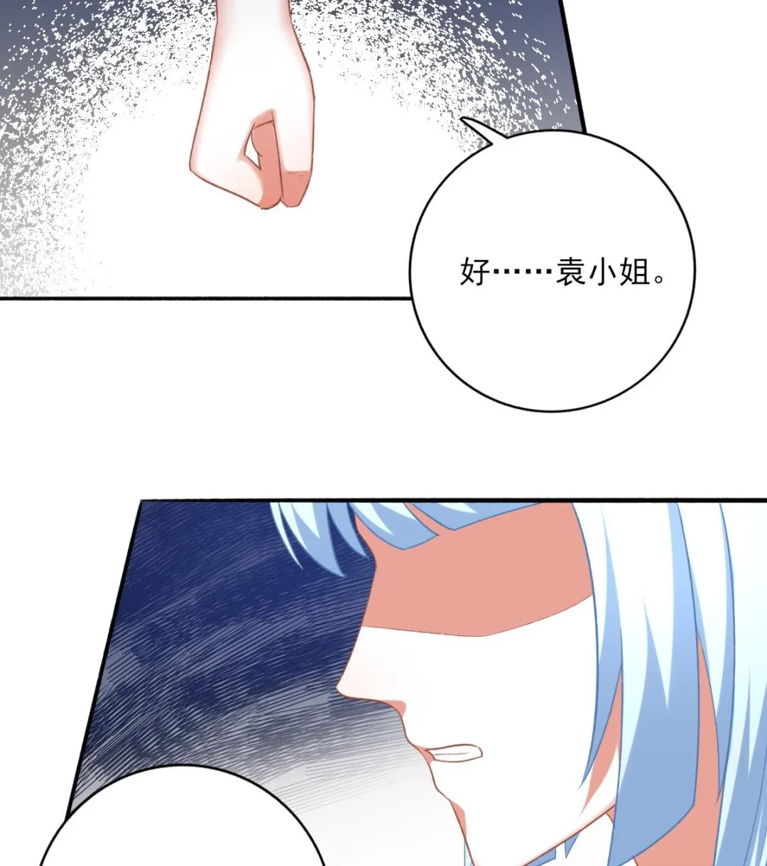 第88话 威胁 第13页