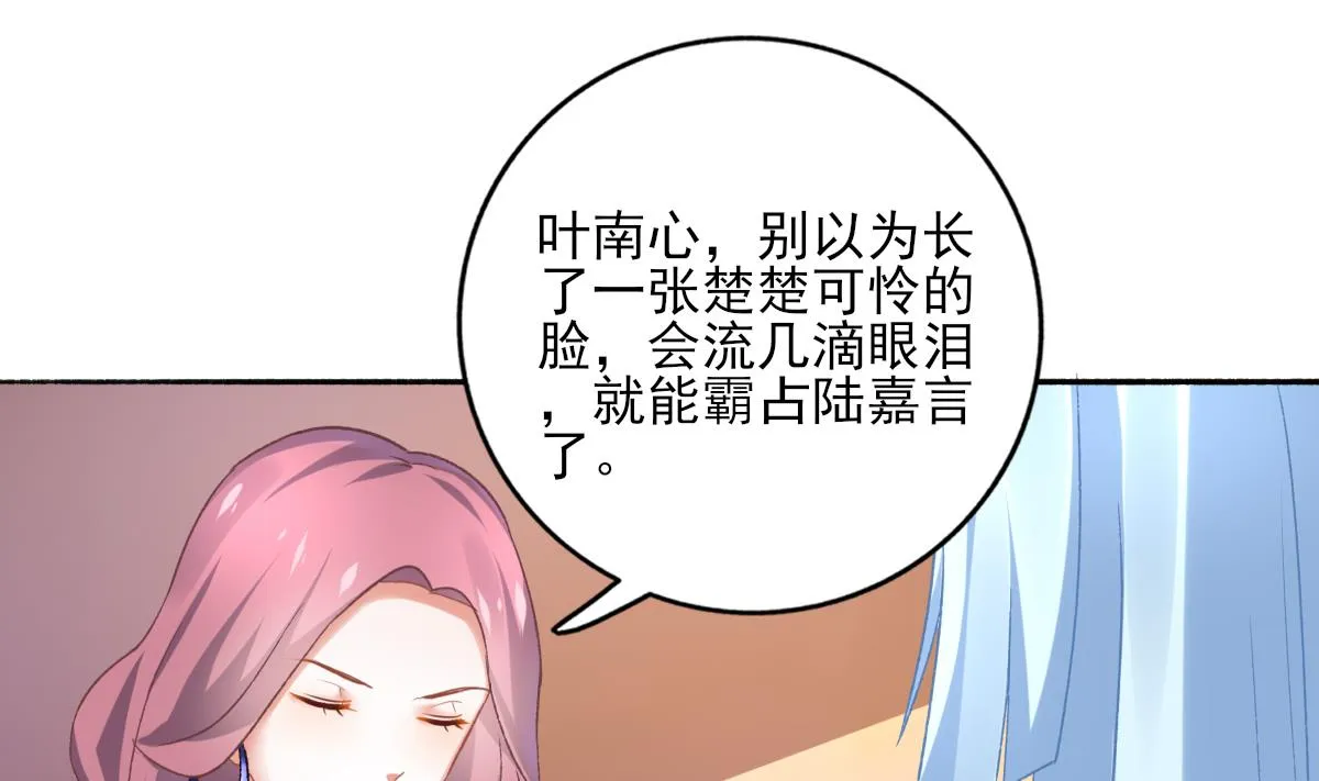 第88话 威胁 第16页