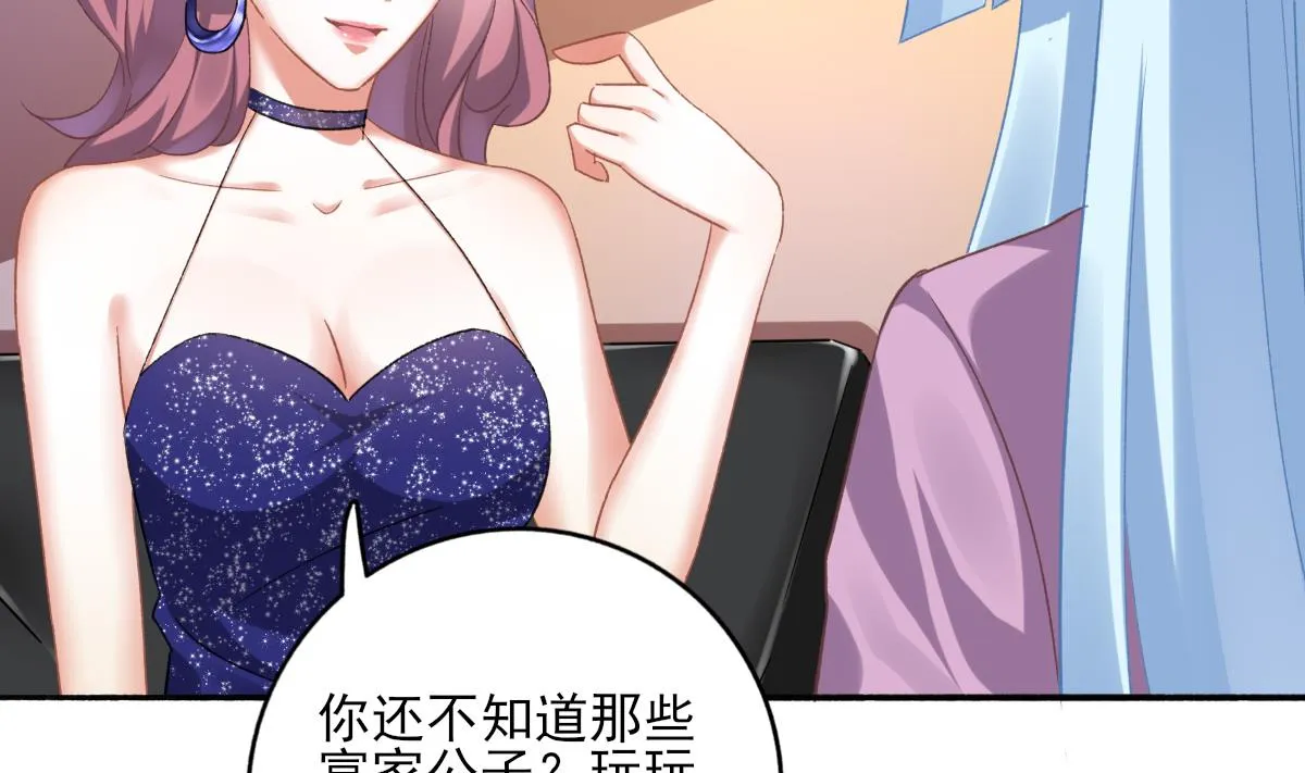 第88话 威胁 第17页