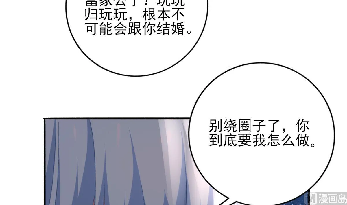 第88话 威胁 第18页