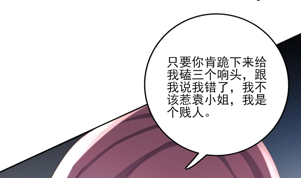 第88话 威胁 第20页