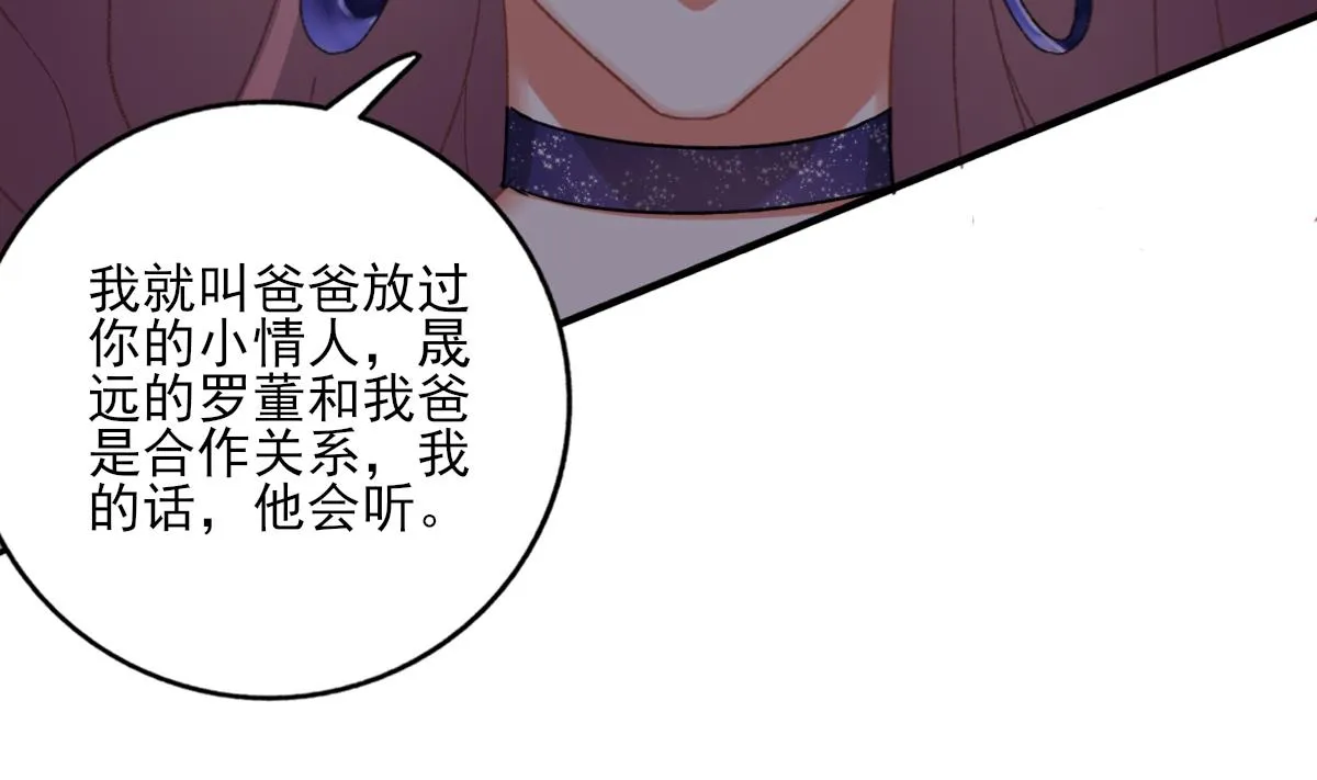 第88话 威胁 第22页
