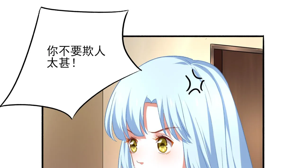 第88话 威胁 第23页