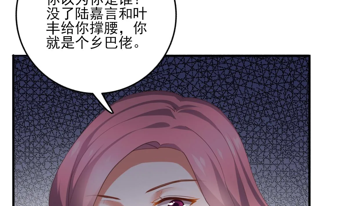 第88话 威胁 第25页