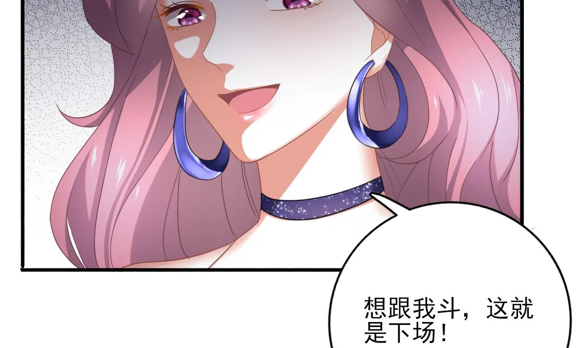 第88话 威胁 第26页