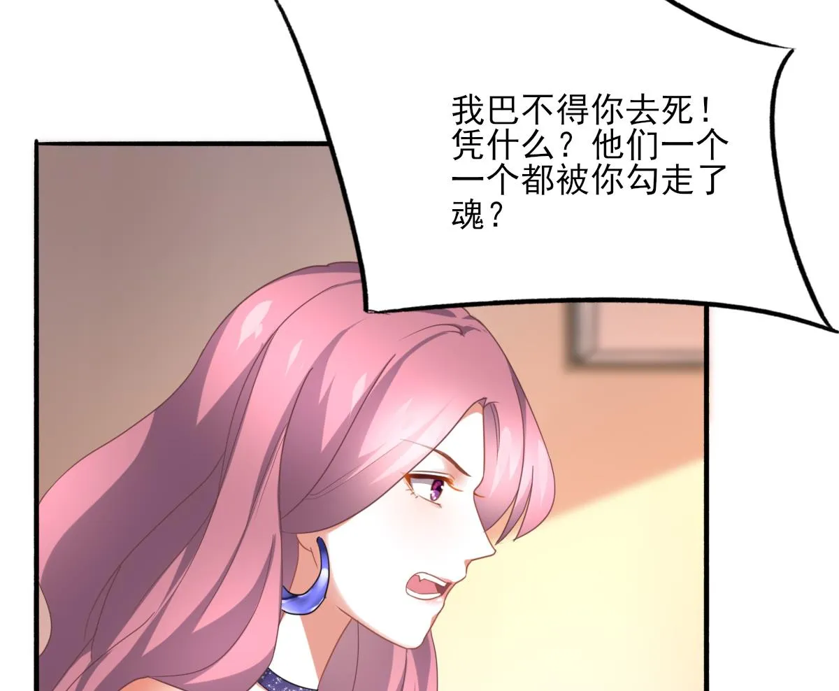第88话 威胁 第29页