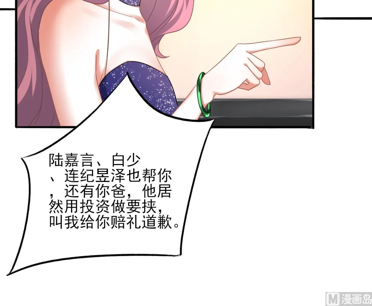 第88话 威胁 第30页