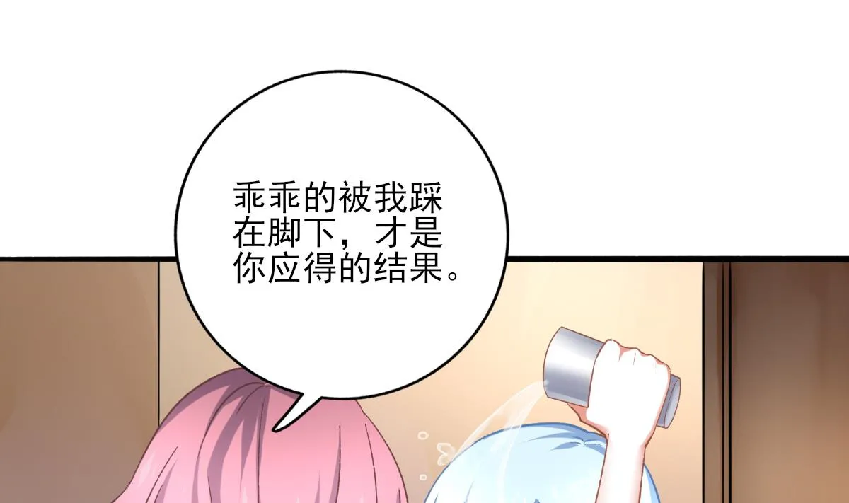 第88话 威胁 第31页
