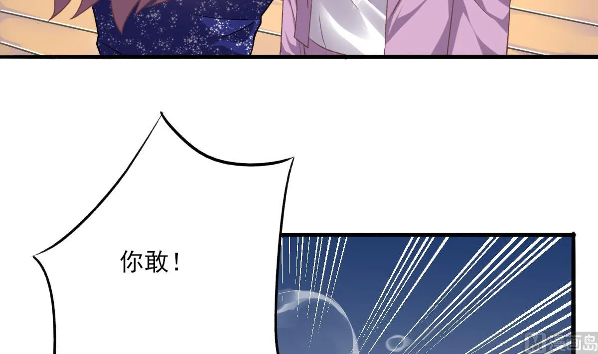 第88话 威胁 第33页