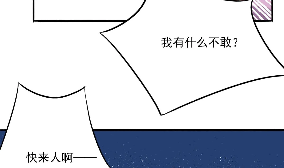 第88话 威胁 第35页