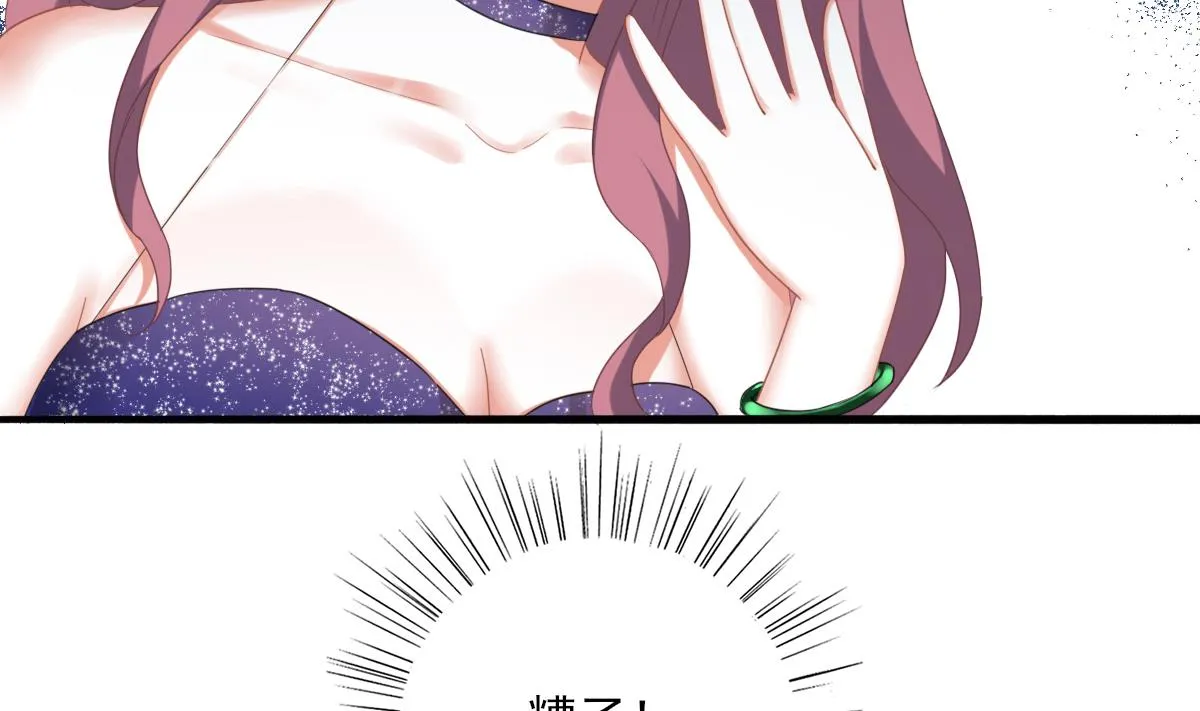 第88话 威胁 第37页