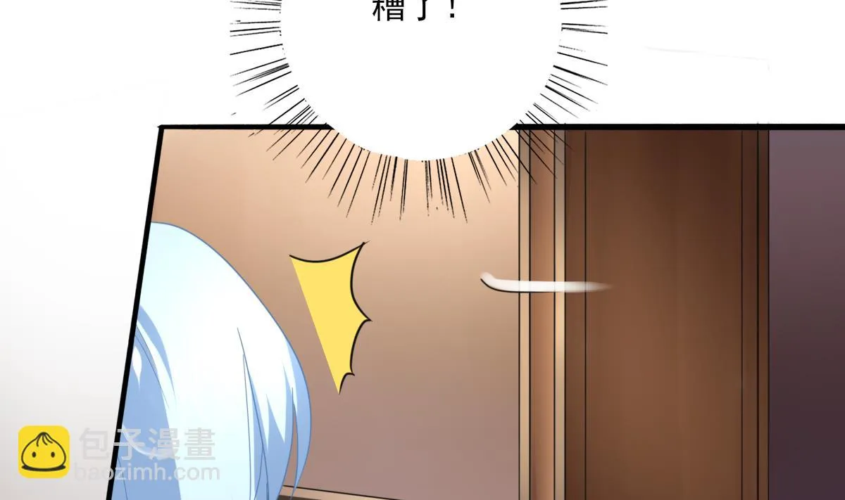 第88话 威胁 第38页