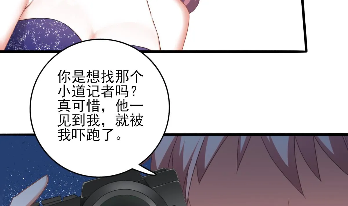 第88话 威胁 第44页