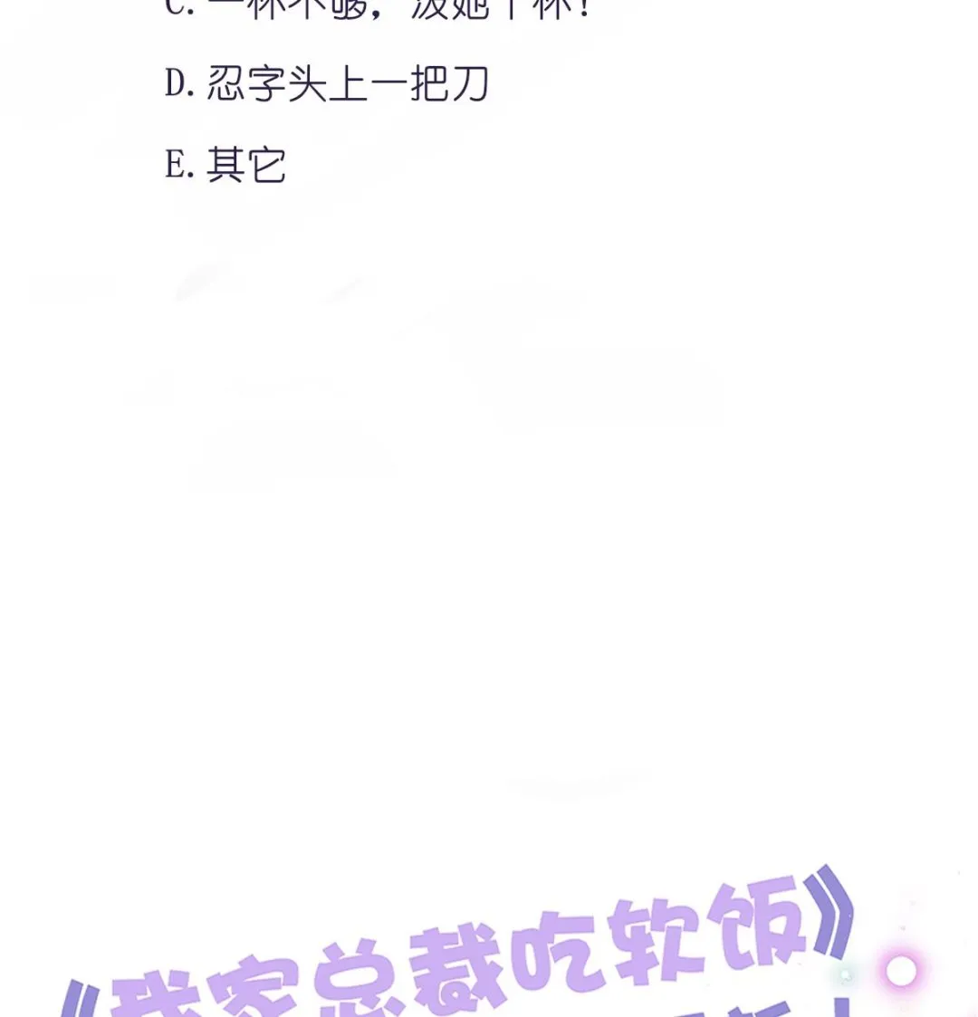 第88话 威胁 第52页