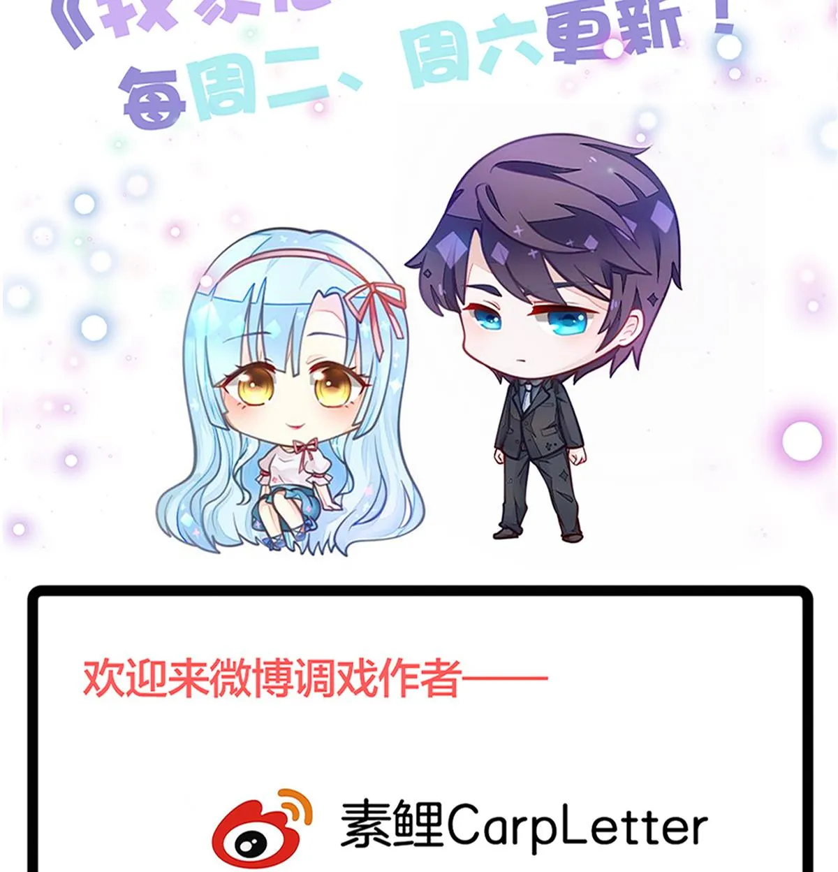 第88话 威胁 第53页