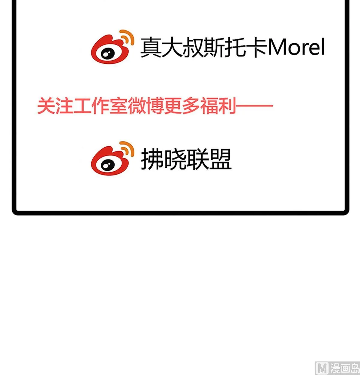 第88话 威胁 第54页