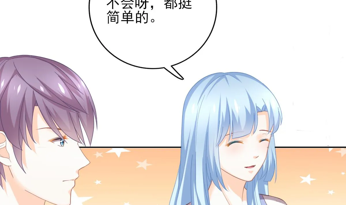 第86话 补课失败 第8页
