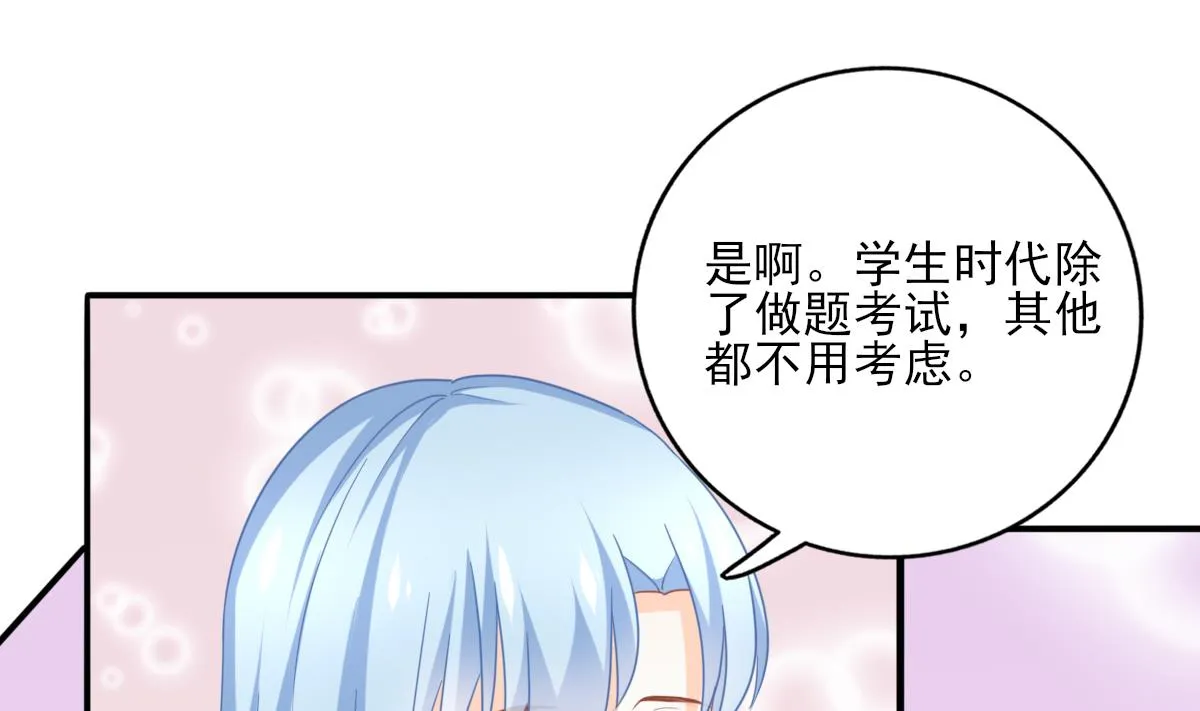 第86话 补课失败 第16页