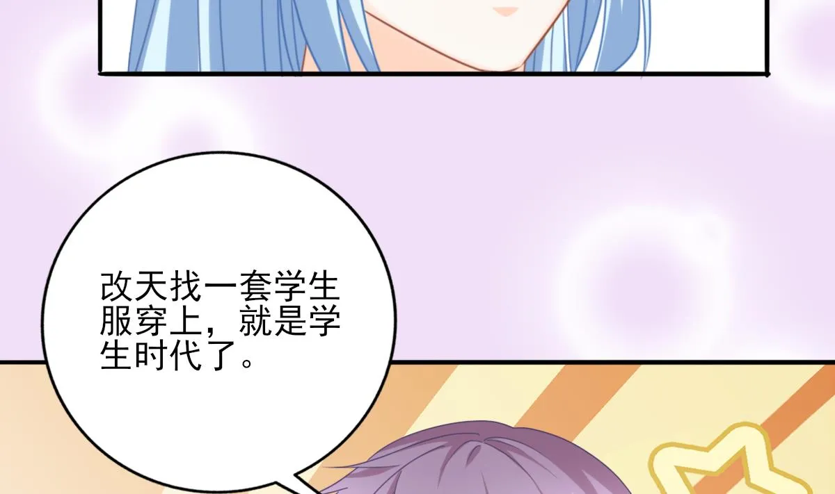 第86话 补课失败 第20页