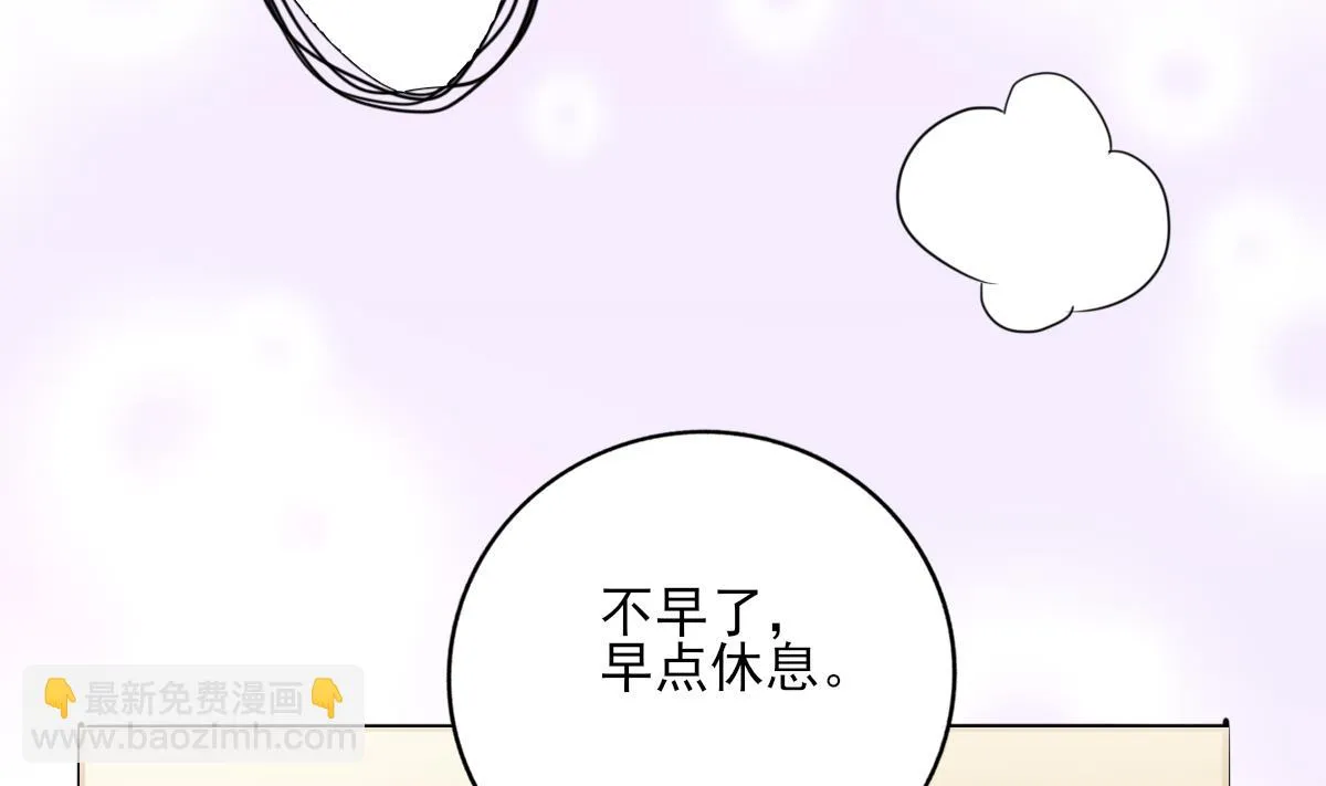 第86话 补课失败 第25页