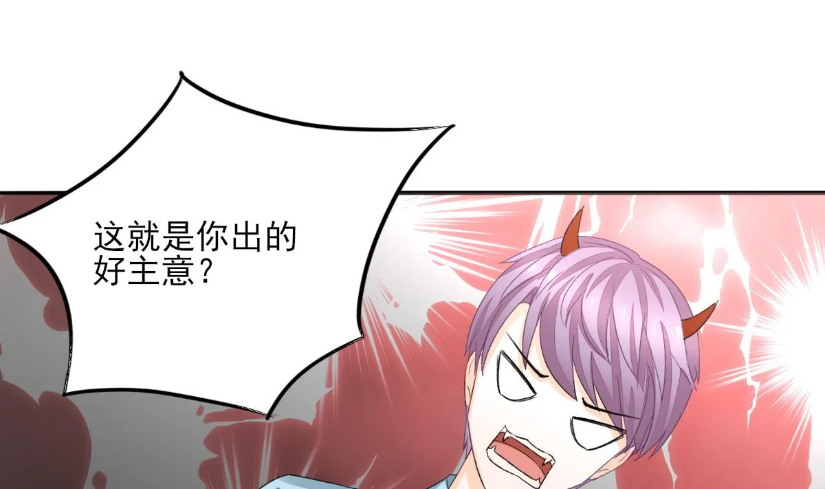 第86话 补课失败 第31页