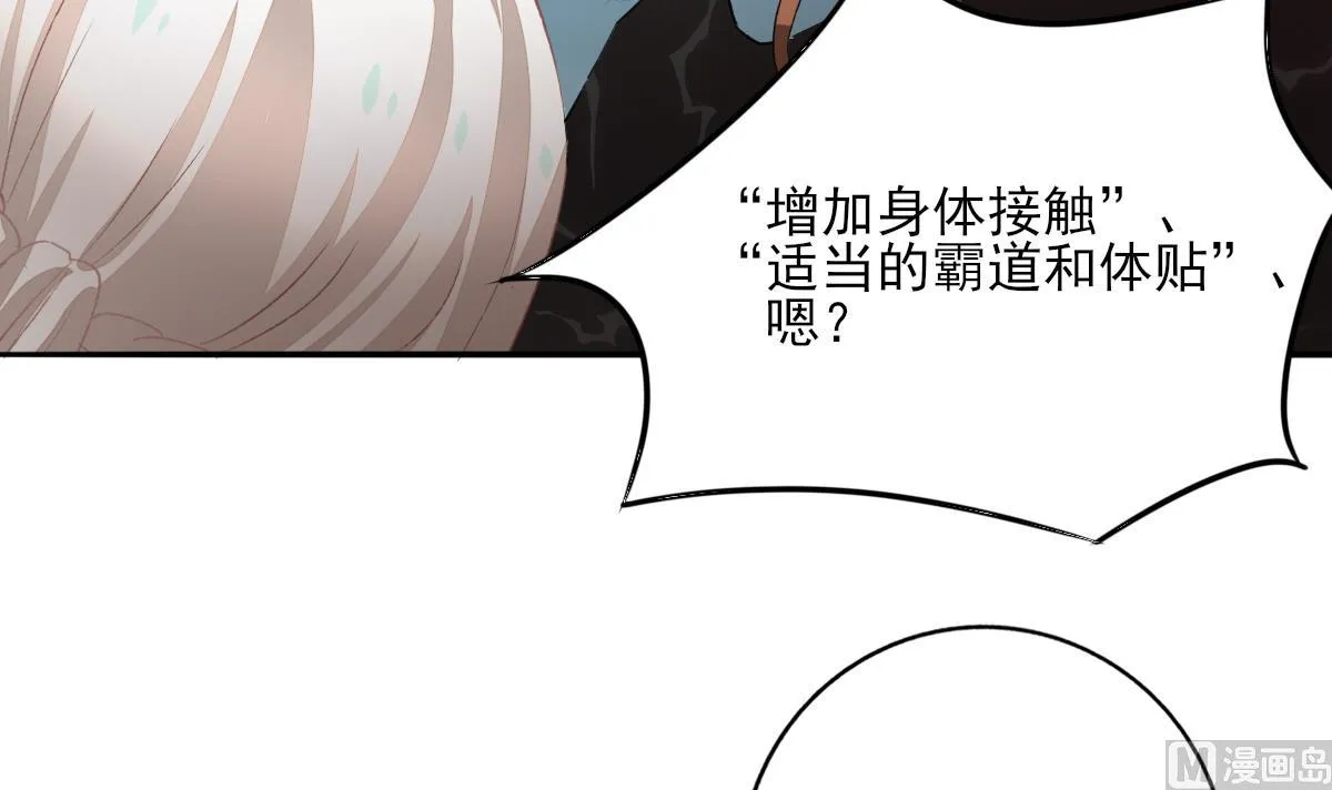 第86话 补课失败 第33页