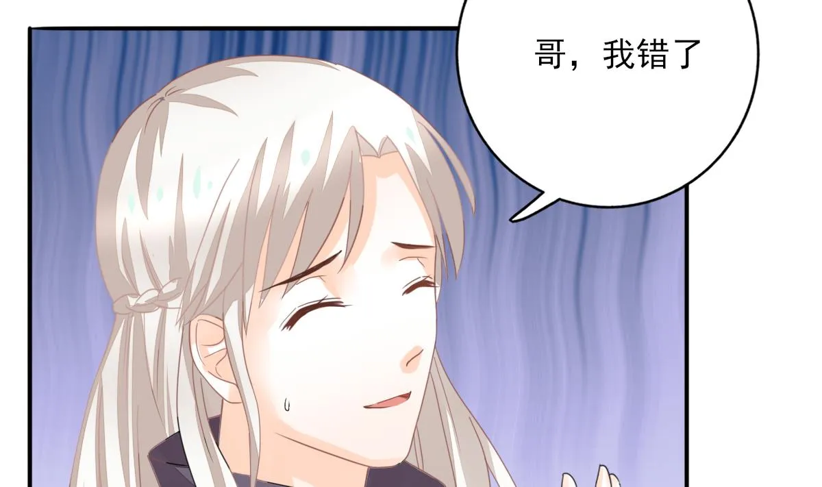 第86话 补课失败 第34页