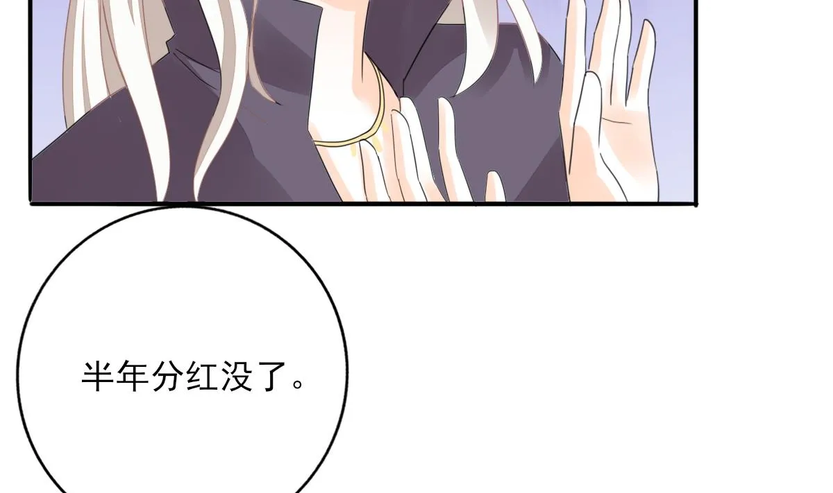第86话 补课失败 第35页