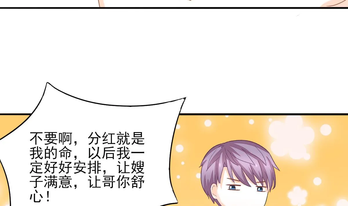 第86话 补课失败 第37页