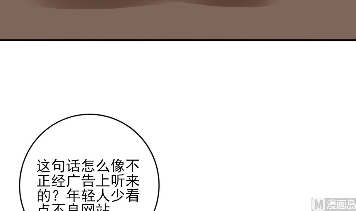 第86话 补课失败 第39页
