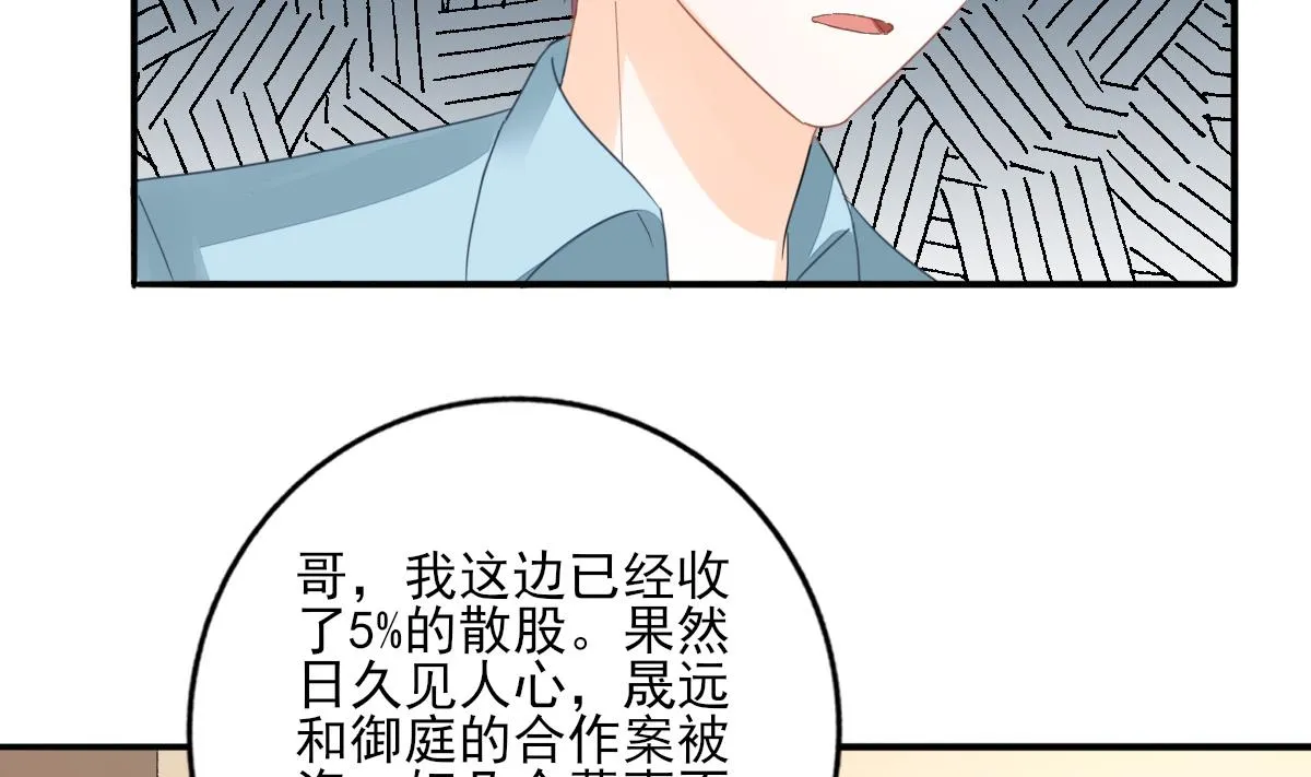 第86话 补课失败 第41页