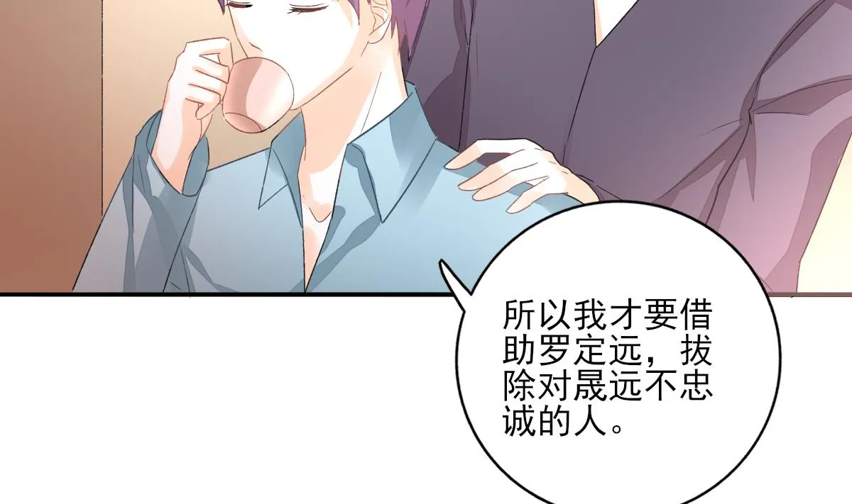 第86话 补课失败 第43页