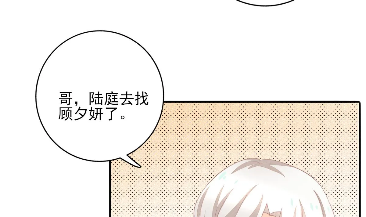 第86话 补课失败 第44页
