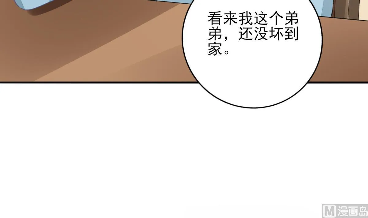 第86话 补课失败 第48页