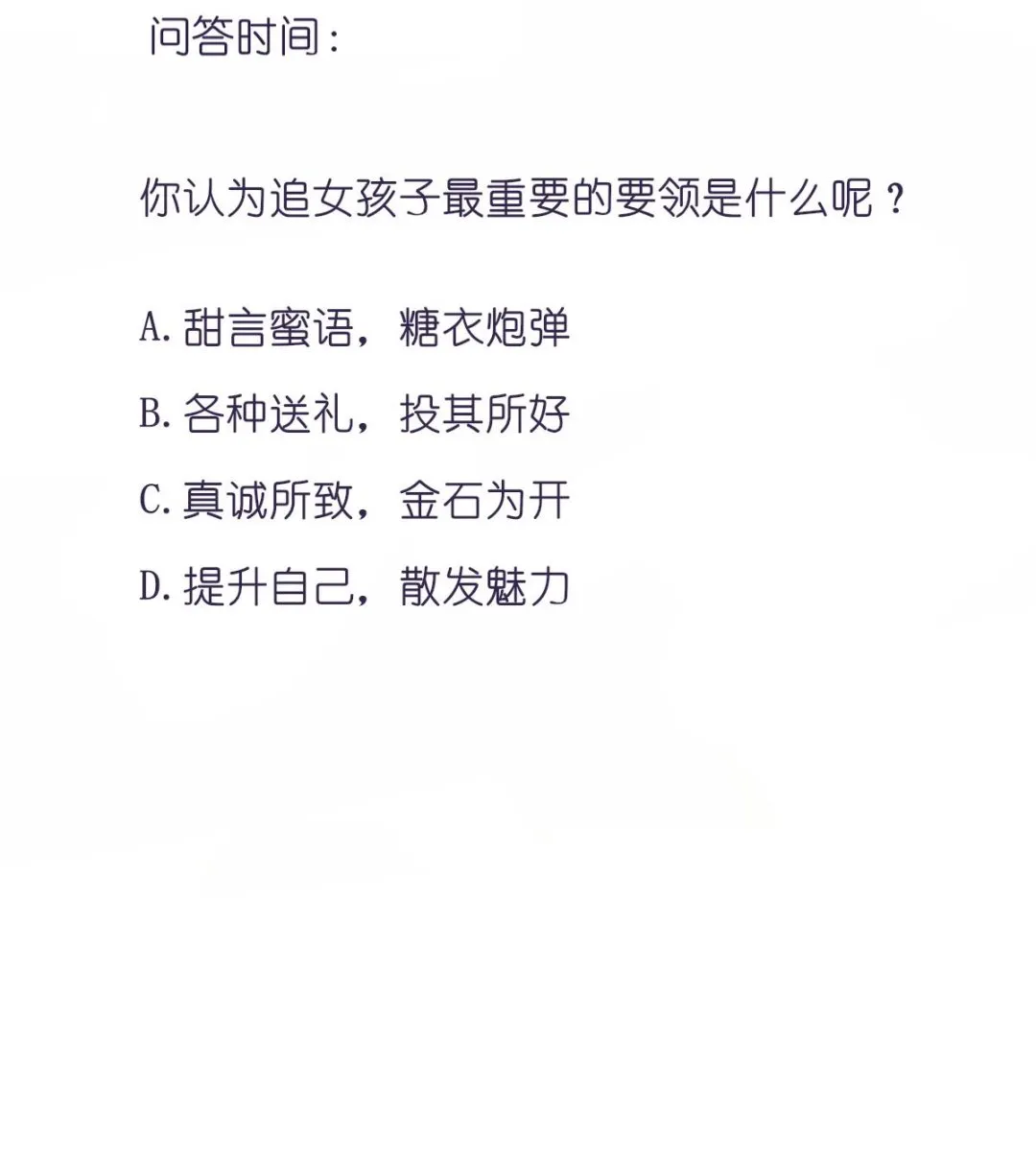 第86话 补课失败 第49页