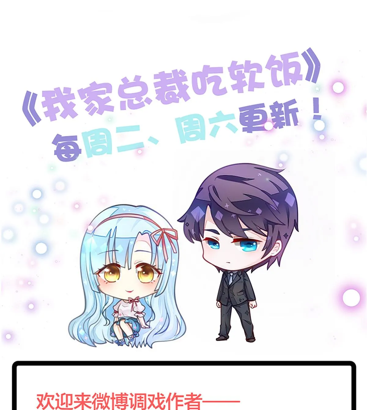 第86话 补课失败 第50页