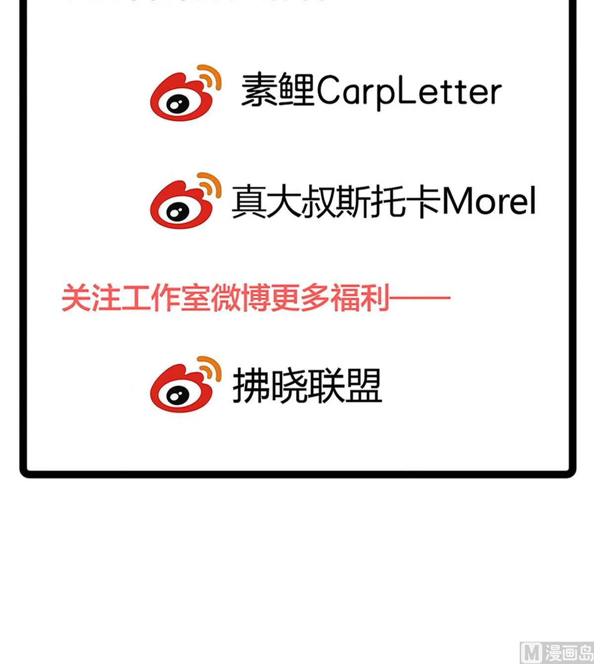 第86话 补课失败 第51页