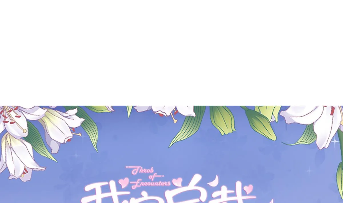 第87话 我比你更了解她 第1页