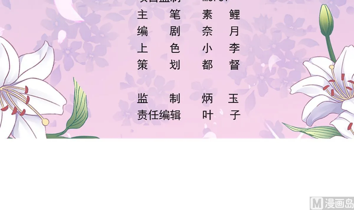 第87话 我比你更了解她 第3页