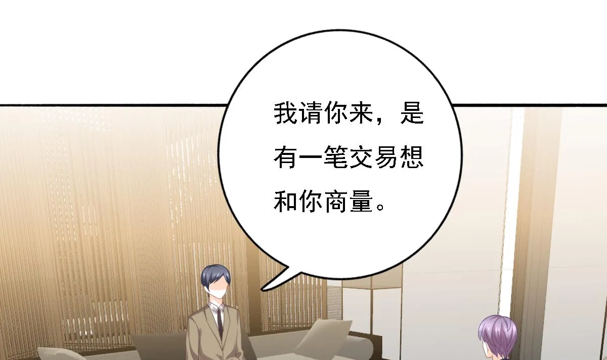 第87话 我比你更了解她 第4页