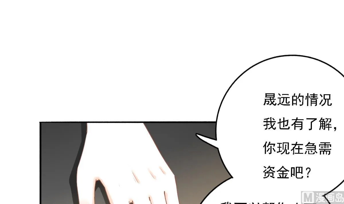 第87话 我比你更了解她 第6页