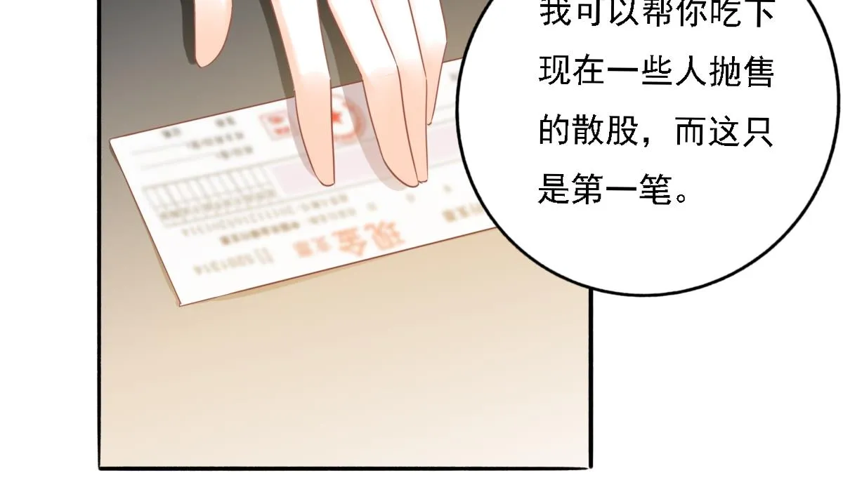 第87话 我比你更了解她 第7页