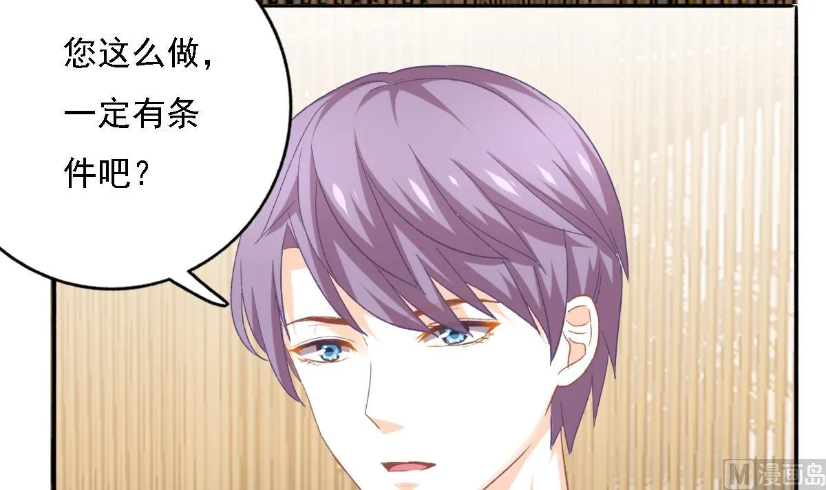第87话 我比你更了解她 第9页
