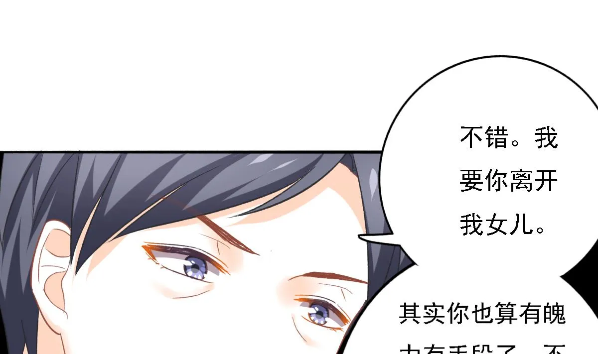 第87话 我比你更了解她 第11页
